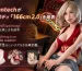 irontech-166cm-2-blog