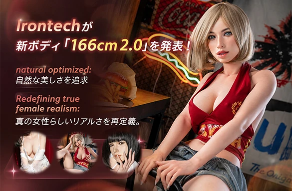 irontech-166cm-2-blog
