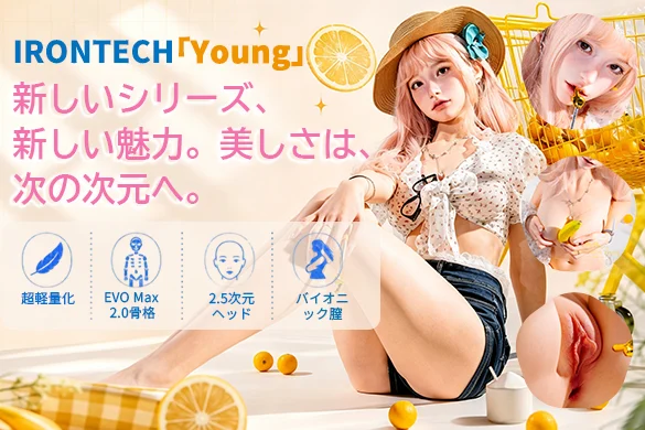 irontech-young-blog