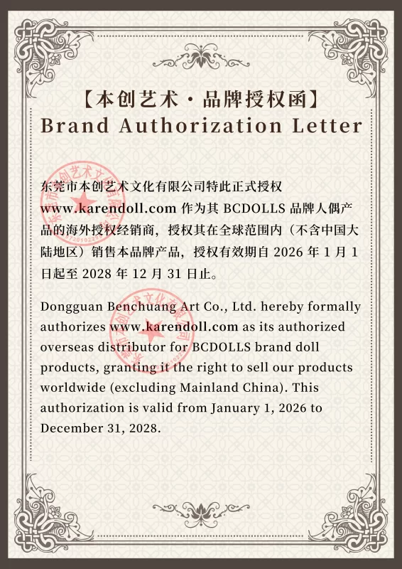 BC認定証明書