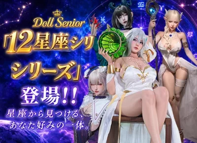 doll-senior-zodiac-series