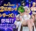 doll-senior-zodiac-series
