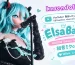elsababe-sakura-review-blog