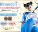 gamelady-doll-review
