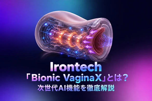 irontech-bionic-vagina-blog
