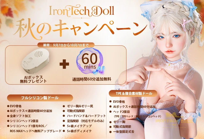 irontechdoll-9-686
