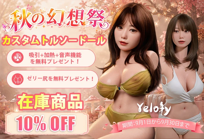 yeloly september banner