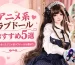 anime-doll-recommend-blog