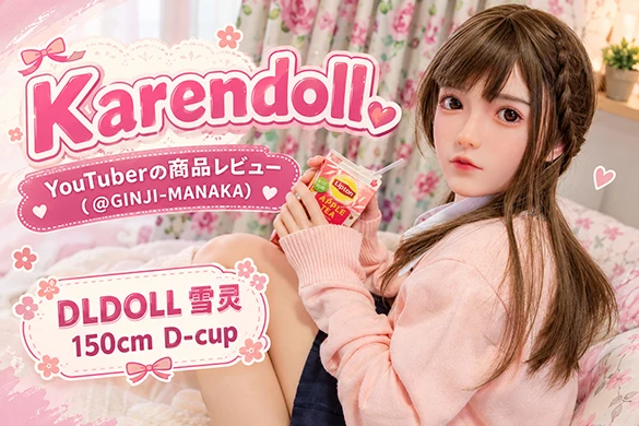 dldoll-xueling-review