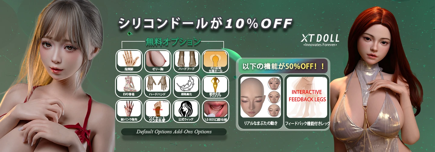 xtdoll 10月キャンペーン