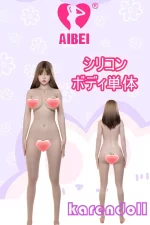 aibei シリコンボディ単体