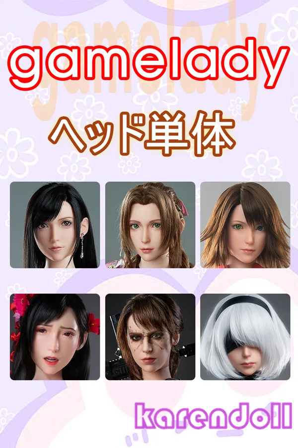 ゲーム ドール ヘッド単体 ゲーム ドール ヘッド単体