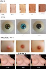 『ちかちゃん』T158 B85 W44 H82 ラブドール 人形 - 画像 (7)