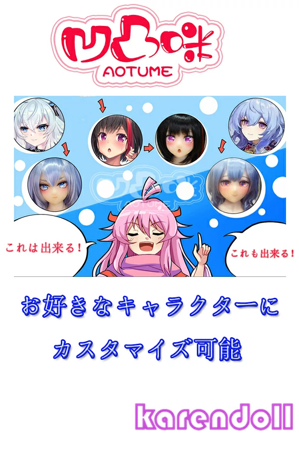 アニメキャラクターカスタマイズ アニメキャラクターカスタマイズ